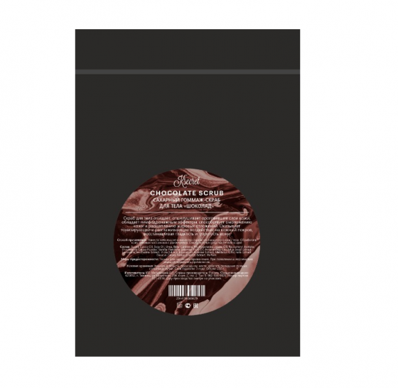 Заказать онлайн KSecret Сахарный гоммаж-скраб для тела Шоколад (дойпак 250гр) (Россия) в KoreaSecret