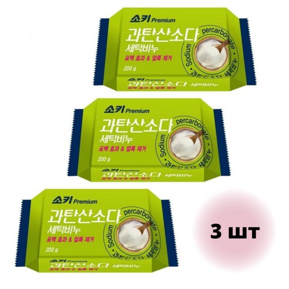 Заказать онлайн Mukunghwa Комплект 3шт Премиальное отбеливающее и пятновыводящее мыло Premium Sodium Percarbonat (с кислородным отбеливателем) в KoreaSecret