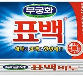 Заказать онлайн Mukunghwa Пятновыводящее мыло для белого и цветного белья Bleaching Soap в KoreaSecret