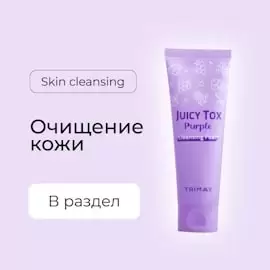 Заказать онлайн 13. Очищение кожи в KoreaSecret
